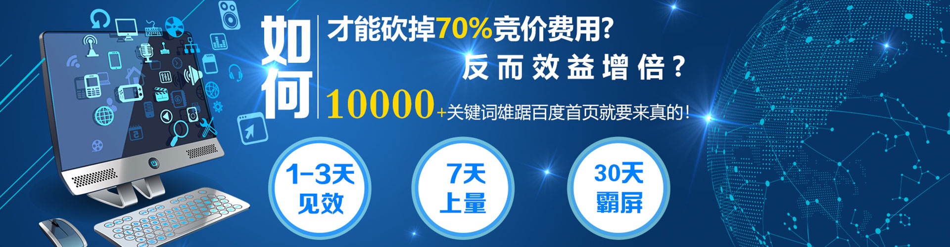金台sem竞价员