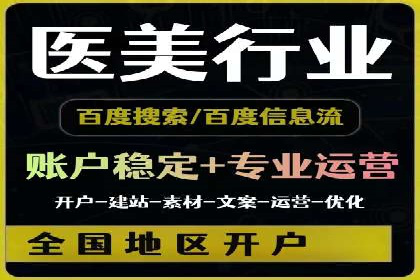 竞价推广开户实战技巧案例分析